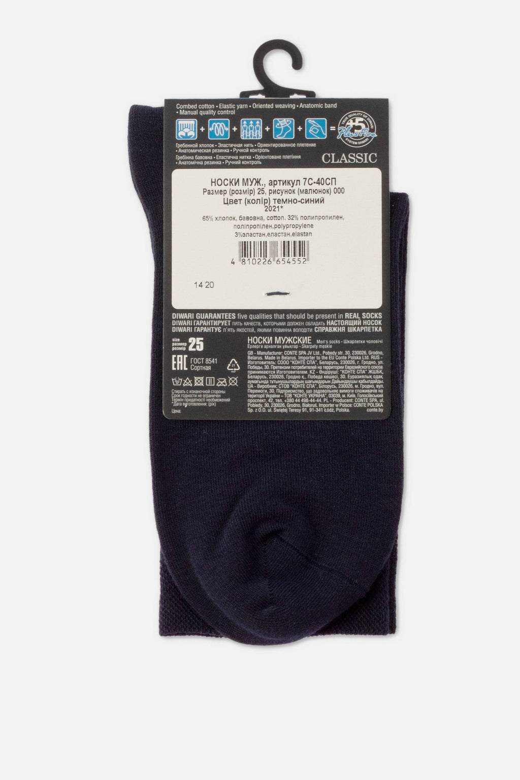 Conte Cotton Socks Diwari Classic 000 - Antibacterial